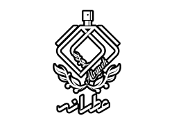 عطرانه